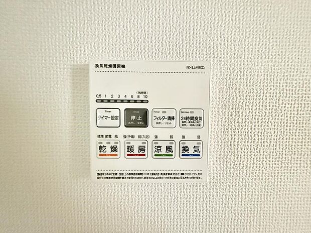 【浴室換気暖房乾燥機】■冬でも温かく、快適乾燥機能で湿気対策もバッチリ