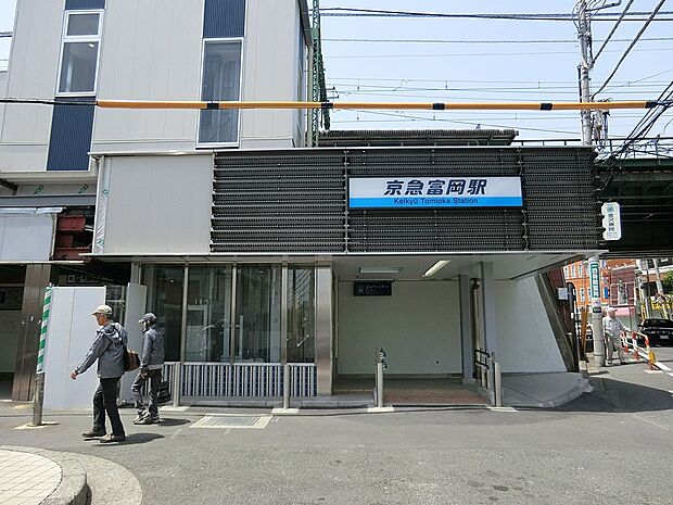 京急線「京急富岡」駅(約1,120m・徒歩14分)