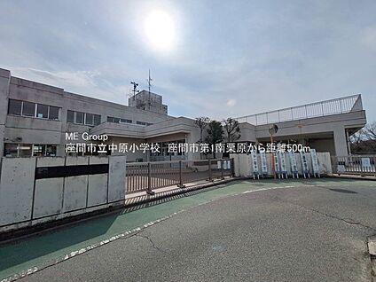 座間市立中原小学校 500m