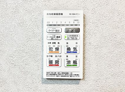 浴室換気暖房乾燥機