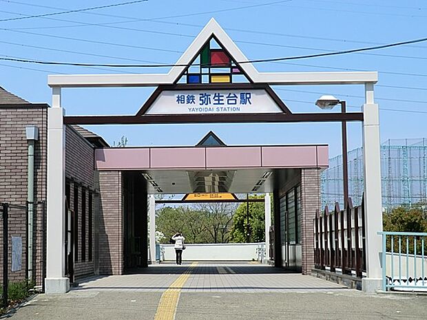 相鉄いずみ野線「弥生台」駅(約1,120m・徒歩14分)