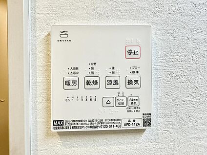 浴室換気暖房乾燥機