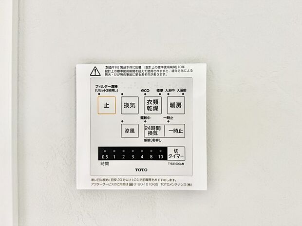 【追い炊き機能付浴室】■家族の入浴時間がバラバラでも、いつでも温かいお風呂に入れます。