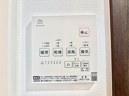 浴室換気暖房乾燥機