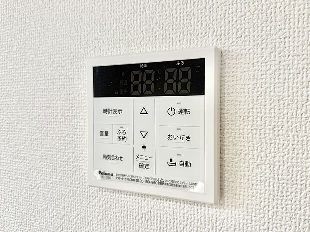 【追い炊き機能付浴室】■家族の入浴時間がバラバラでも、いつでも温かいお風呂に入れます。