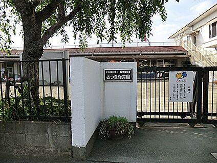 さつき保育園 800m(10分)