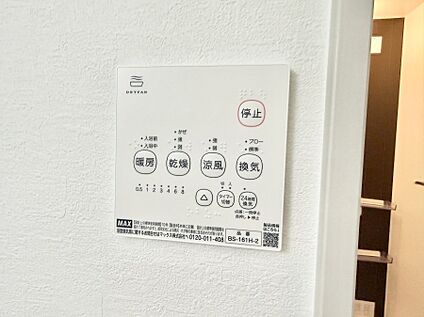 浴室換気暖房乾燥機