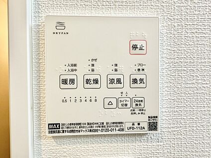 浴室換気暖房乾燥機