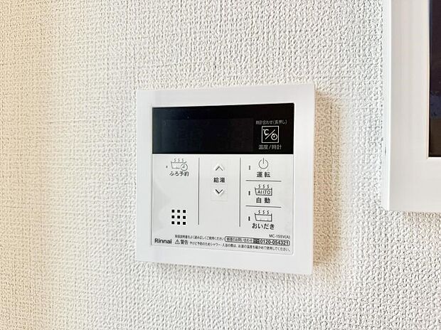 【追い炊き機能付浴室】■家族の入浴時間がバラバラでも、いつでも温かいお風呂に入れます。