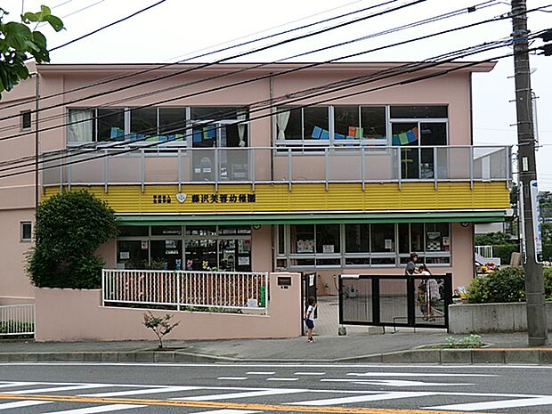 藤沢芙蓉幼稚園(約900m・徒歩12分)