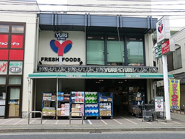 ゆりストア 生田店(約600m・徒歩8分)