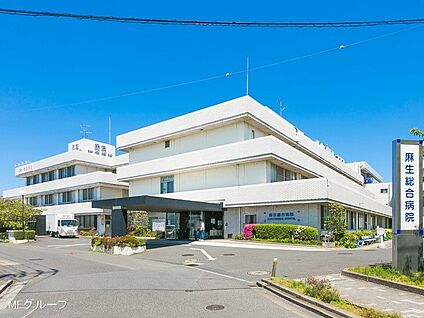 医療法人社団 総生会 麻生総合病院 1400m(18分)