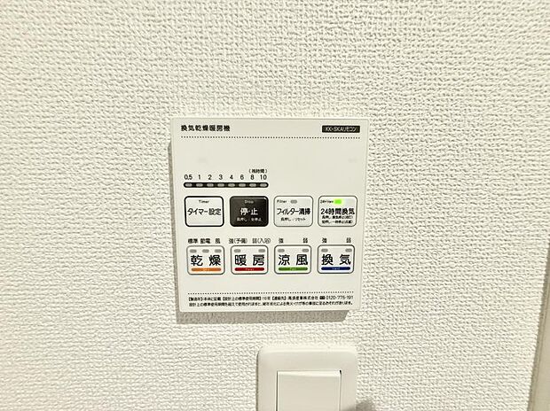 【浴室換気暖房乾燥機】■冬でも温かく、快適乾燥機能で湿気対策もバッチリ
