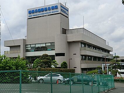 医療法人横浜博萌会 西横浜国際総合病院 1700m(22分)