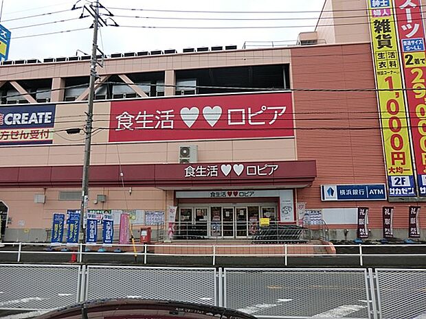 ロピア いずみ中央店(約1,300m・徒歩17分)