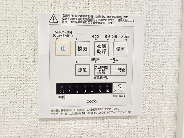【浴室換気暖房乾燥機】■冬でも温かく、快適乾燥機能で湿気対策もバッチリ