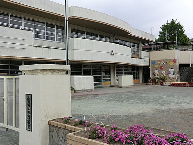 秦野市立本町幼稚園（約1,000m・徒歩13分）