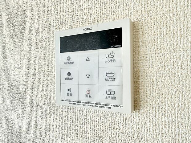 【追い炊き機能付浴室】■家族の入浴時間がバラバラでも、いつでも温かいお風呂に入れます。