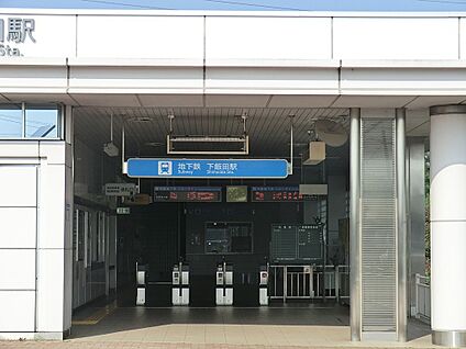 横浜市営地下鉄ブルーライン「下飯田」駅 2800m(35分)