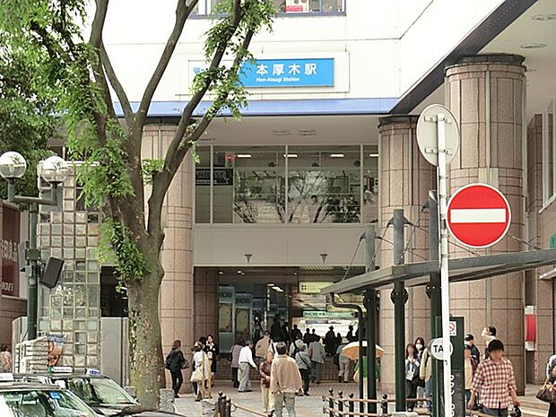小田急小田原線「本厚木」駅（約8,100m・徒歩102分）