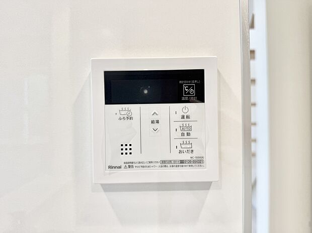 【追い炊き機能付浴室】■家族の入浴時間がバラバラでも、いつでも温かいお風呂に入れます。
