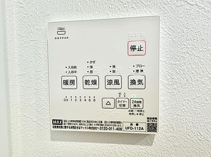 浴室換気暖房乾燥機