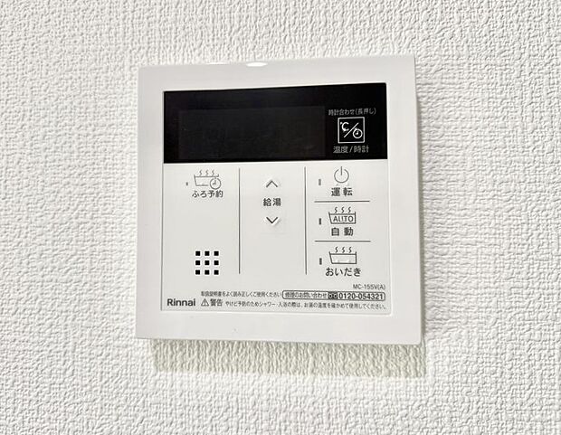 【追い炊き機能付浴室】■家族の入浴時間がバラバラでも、いつでも温かいお風呂に入れます。