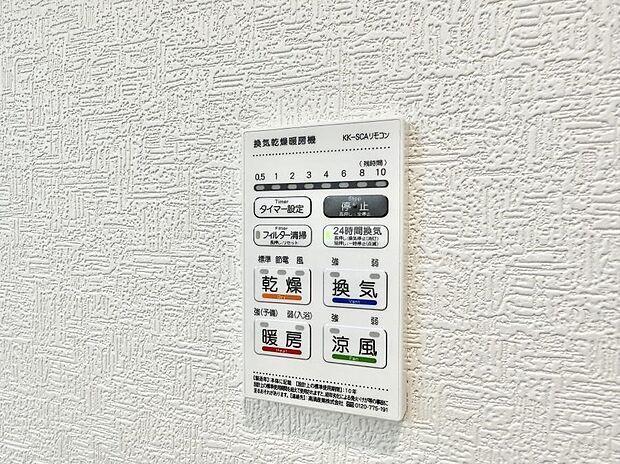【浴室換気暖房乾燥機】■冬でも温かく、快適乾燥機能で湿気対策もバッチリ