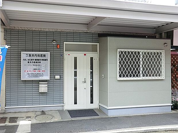 久保井内科医院(約1,400m・徒歩18分)