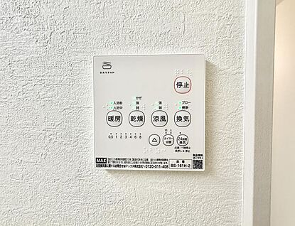 浴室換気暖房乾燥機