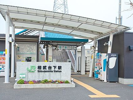 JR相模線「相武台下」駅 1300m(17分)