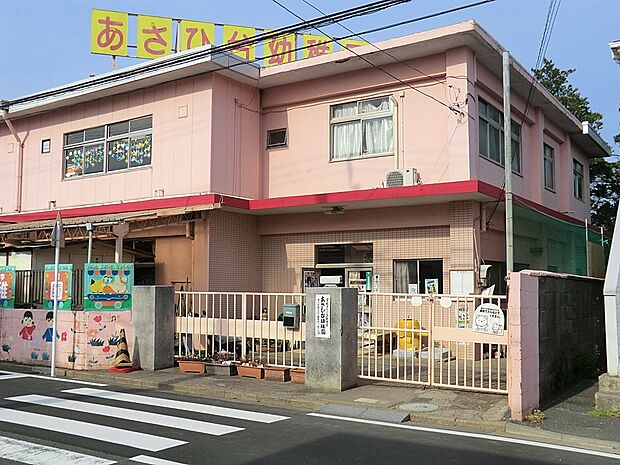 幼保連携型認定こども園 あさひ台幼稚園(約1,300m・徒歩17分)
