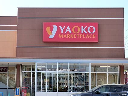 ヤオコー藤沢柄沢店 1700m(22分)