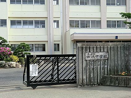 茅ヶ崎市立西浜中学校 120m(2分)