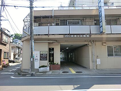 清水ヶ丘病院 412m(6分)