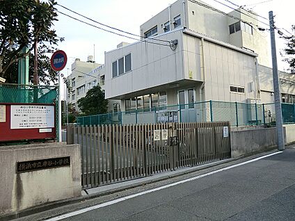 横浜市立岸谷小学校 210m(3分)