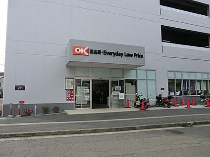 オーケー新子安店 1400m(18分)