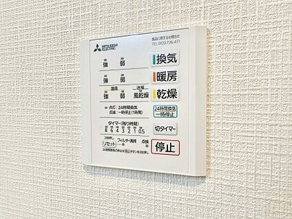 浴室換気暖房乾燥機