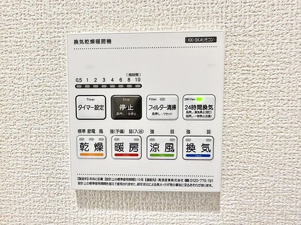 【浴室換気暖房乾燥機】■浴室をすぐに暖かく湿気も取り除けて便利