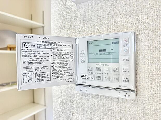 【床暖房】■足元から温かく冬でも快適に過ごせます