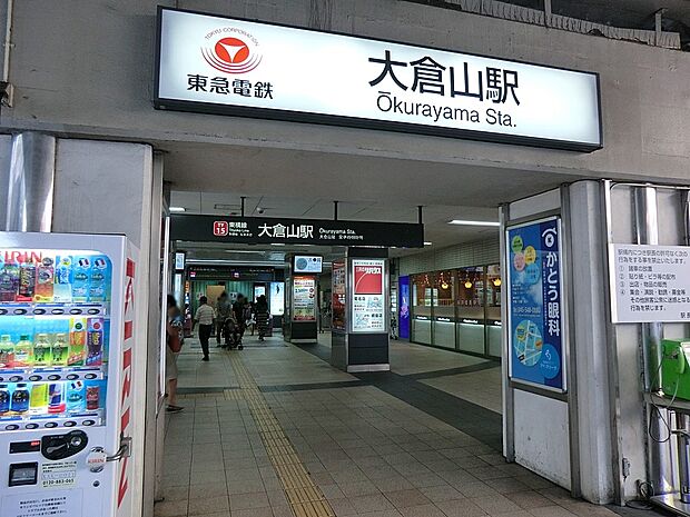 東急東横線「大倉山」駅(約1,280m・徒歩16分)