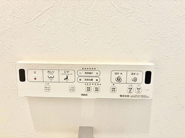 【シャワートイレ】■温水洗浄で快適、清潔感が保たれるシャワートイレ