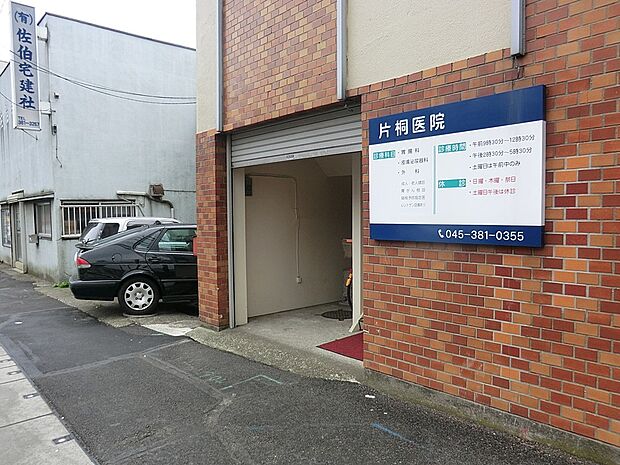 片桐医院(約900m・徒歩12分)