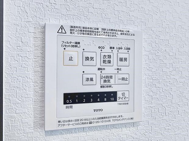 【追い炊き機能付浴室】■家族の入浴時間がバラバラでも、いつでも温かいお風呂に入れます。