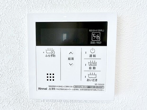 【追い炊き機能付浴室】■家族の入浴時間がバラバラでも、いつでも温かいお風呂に入れます。