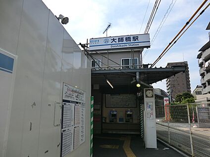 京急大師線「大師橋」駅 1000m(13分)