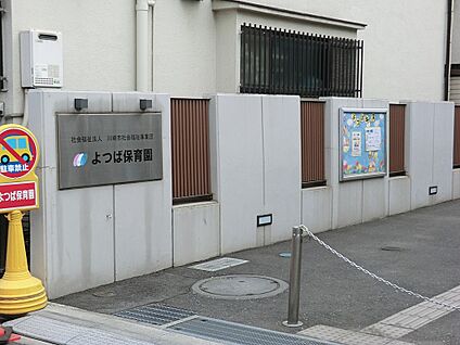 よつば保育園 500m(7分)