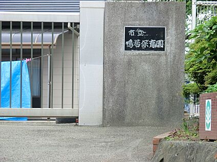 幼稚園・保育園(1520m)
