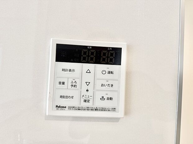 【追い炊き機能付浴室】■家族の入浴時間がバラバラでも、いつでも温かいお風呂に入れます。