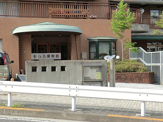 きらら保育園(約1,000m・徒歩13分)